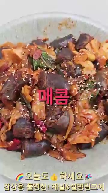 순대 1팩을 찜기에 넣고 10~15분간 쪄줍니다. — 매콤쫄깃 순대볶음! 이 맛은 못참죠~!