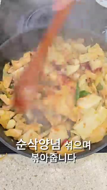 팬에 고추기름을 두르고 대파와 마늘을 넣어 향을 냅니다. 양파, 청… — 매콤쫄깃 순대볶음! 이 맛은 못참죠~!