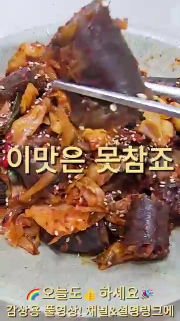마지막으로 깻잎을 썰어 넣고 후추, 참기름, 통깨를 뿌려 마무리합니다. — 매콤쫄깃 순대볶음! 이 맛은 못참죠~!