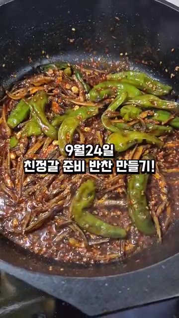 고사리를 깨끗하게 씻어 준비한다. — 아버지와 내가 좋아하는 반찬 만들기
