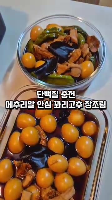 메추리알과 간장을 넣고 조림을 만든다. — 아버지와 내가 좋아하는 반찬 만들기