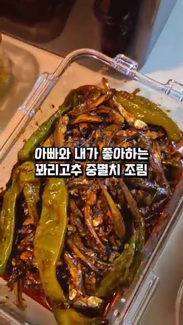 애호박을 썰어 넣고 찌개를 끓인다. — 아버지와 내가 좋아하는 반찬 만들기