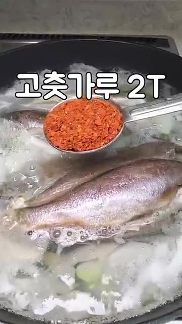 고춧가루 2T를 넣는다. — 조기매운탕 레시피