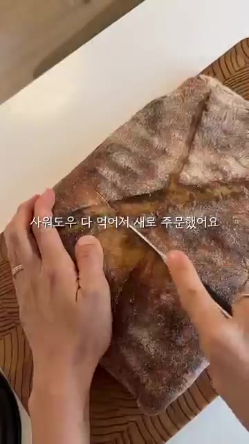 사워도우 빵을 굽고 먹기 좋게 썰어 준비한다. — 120cm 21.6kg 초딩 아침 일기