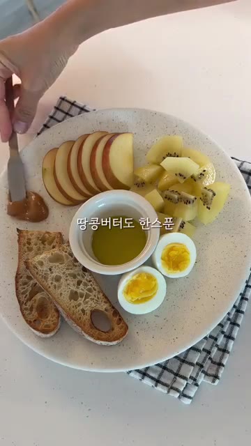 땅콩버터를 빵 옆에 곁들인다. — 120cm 21.6kg 초딩 아침 일기