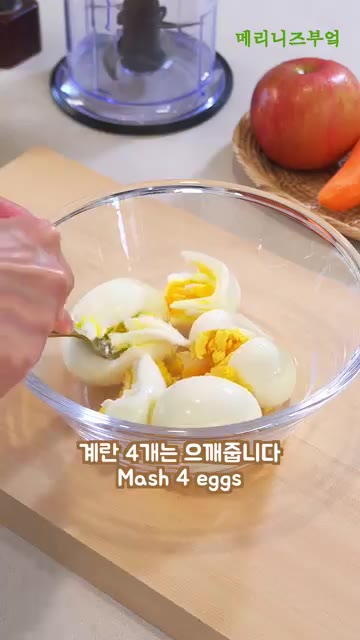 계란 4개를 삶아 으깨줍니다. — 듬뿍 넣어 먹는 양배추 샌드위치!