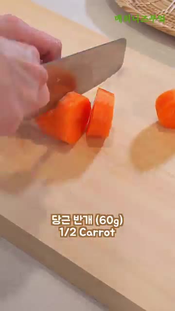 당근 반 개를 작게 썰어줍니다. — 듬뿍 넣어 먹는 양배추 샌드위치!