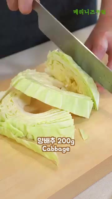 양배추 200g을 작게 썰어줍니다. — 듬뿍 넣어 먹는 양배추 샌드위치!