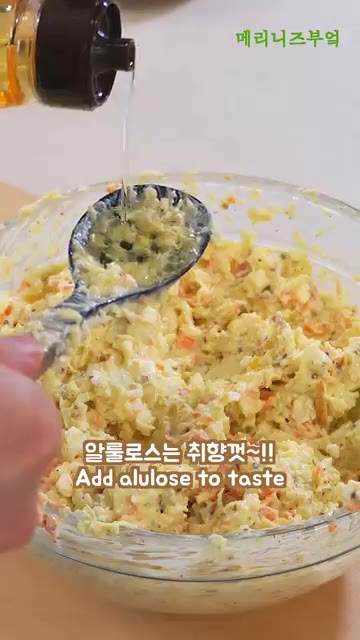 알룰로스를 취향껏 넣고 섞어줍니다. — 듬뿍 넣어 먹는 양배추 샌드위치!