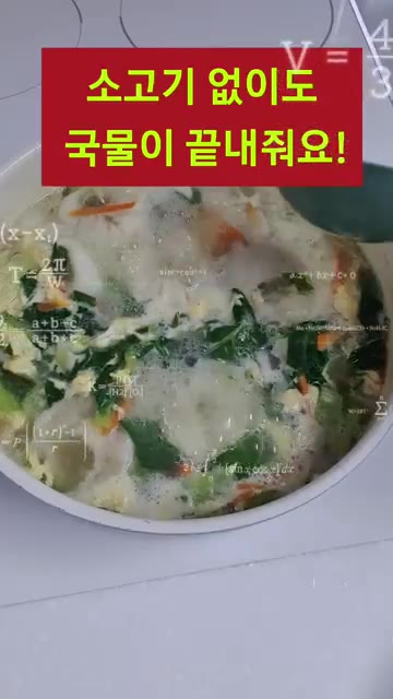 냄비에 참기름을 살짝 두르고 다진 마늘을 볶아 향을 낸다. — 소고기 없이도 국물이 끝내줘요! 만둣국 끓이는 법