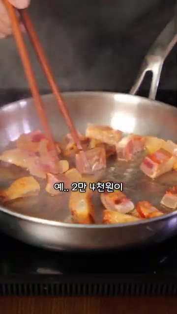 관찰레 살코기만 두툼하게 썰어 팬에 넣고 기름이 나오도록 볶아줍니다. — 까르보나라 하면 계란찜 되는 분들 보세요