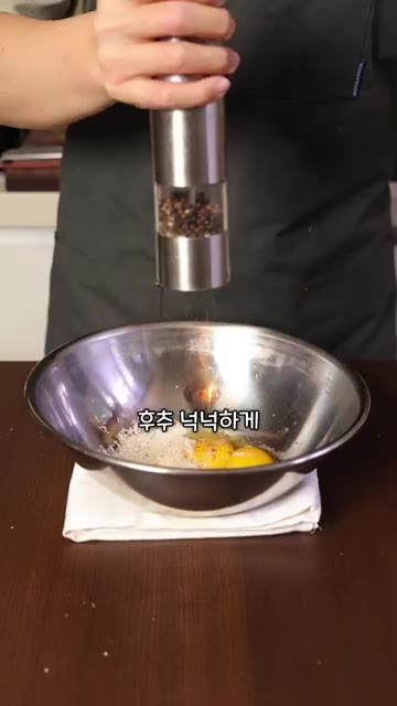볼에 계란 노른자 2알과 후추를 넣고 섞어줍니다. — 까르보나라 하면 계란찜 되는 분들 보세요