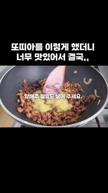 불을 끄고 후추를 넣어 섞어줍니다. — 또띠아를 이렇게 했더니 너무 맛있어서 결국,,