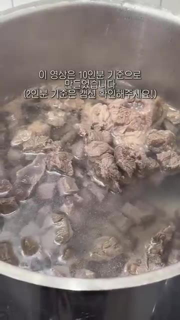 토마토 9개를 끓는 물에 5분간 데친 후 껍질을 벗겨줍니다. — 요리사 남편이 알려주는 토마토 카레 레시피