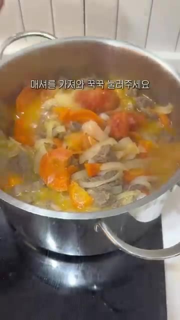 후추를 갈아 넣고 오레가노 럽드를 뿌려줍니다. — 요리사 남편이 알려주는 토마토 카레 레시피