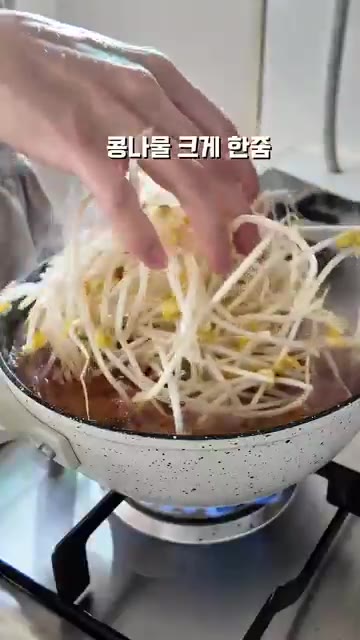김치를 썰어 넣고 6-7분 정도 끓여줍니다. — 술 마신 다음날 뜨끈한 김치콩나물국밥 레시피