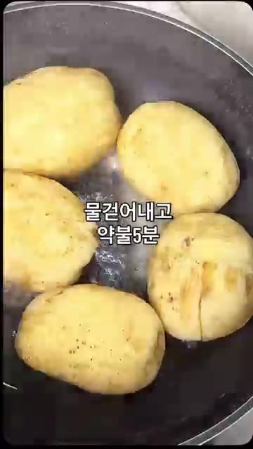 물을 조금 덜어내고 약불로 5분간 더 익혀줍니다. — 포슬포슬 삶은 감자 만들기