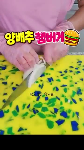 채칼을 이용해 양배추, 당근, 양파를 곱게 채 썬다. — 양배추 햄버거 레시피