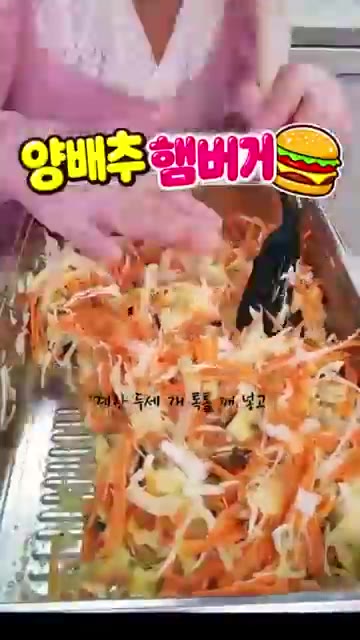 소금을 약간 넣고 모든 재료를 골고루 섞어준다. — 양배추 햄버거 레시피