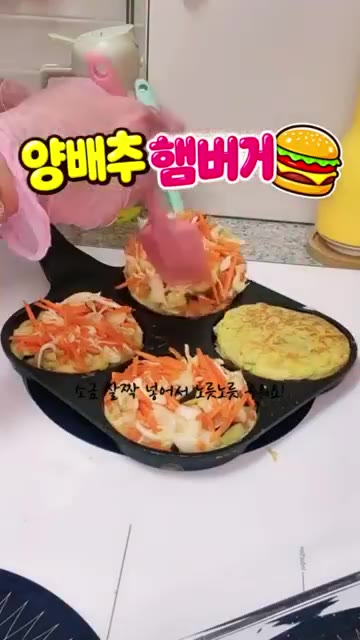 햄버거 모양 틀에 반죽을 얇게 펼쳐 올린다. — 양배추 햄버거 레시피