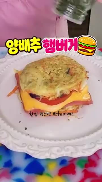 구워진 반죽 위에 햄, 체다치즈, 토마토를 올린다. — 양배추 햄버거 레시피