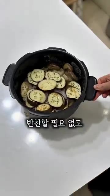 완성된 가지불고기솥밥은 반찬 없이도 영양 만점입니다. — 황금비율 만능소스로 만드는 가지불고기솥밥