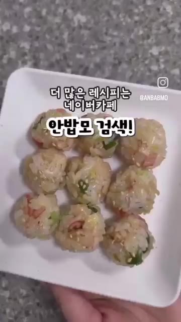 동글동글 주먹밥을 만들면 완성입니다. — 한입에 쏙, 간식으로도 좋은 맛살 볶음 주먹밥