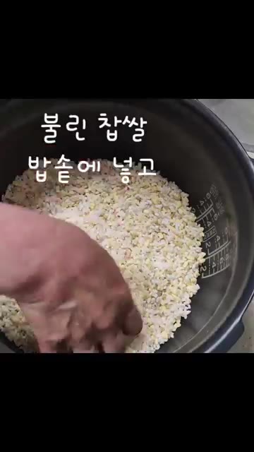 손질한 닭을 깨끗이 씻은 후 물기를 제거한다. — 전기밥솥 하나로 완성! 초간단 누룽지 백숙