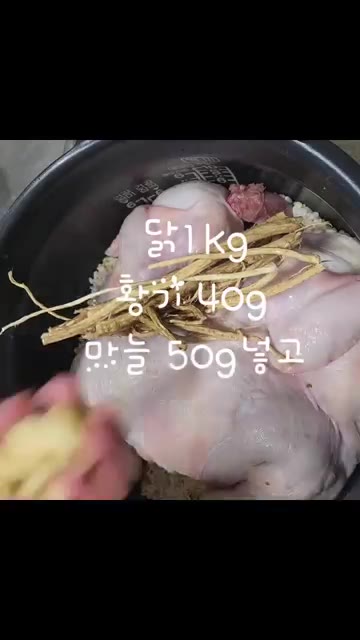 불린 찹쌀을 밥솥에 넣는다. — 전기밥솥 하나로 완성! 초간단 누룽지 백숙