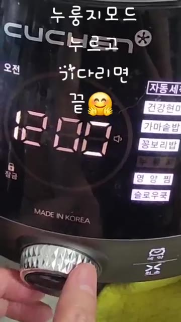 밥솥에 닭, 황기, 마늘을 넣고 물 600ml를 붓는다. — 전기밥솥 하나로 완성! 초간단 누룽지 백숙