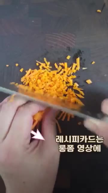 두부는 물기를 꼭 짜고, 양파와 당근은 잘게 다진다. — 고기만큼 맛있는 10,000원 두부 요리, 두부 스테이크와 꽈리고추구이