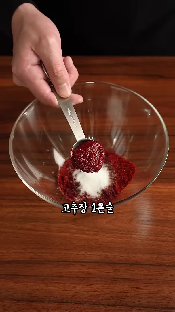 고춧가루 3큰술 — 물기 없이 만드는 꾸덕하고 불맛 가득한 낙지볶음 레시피
