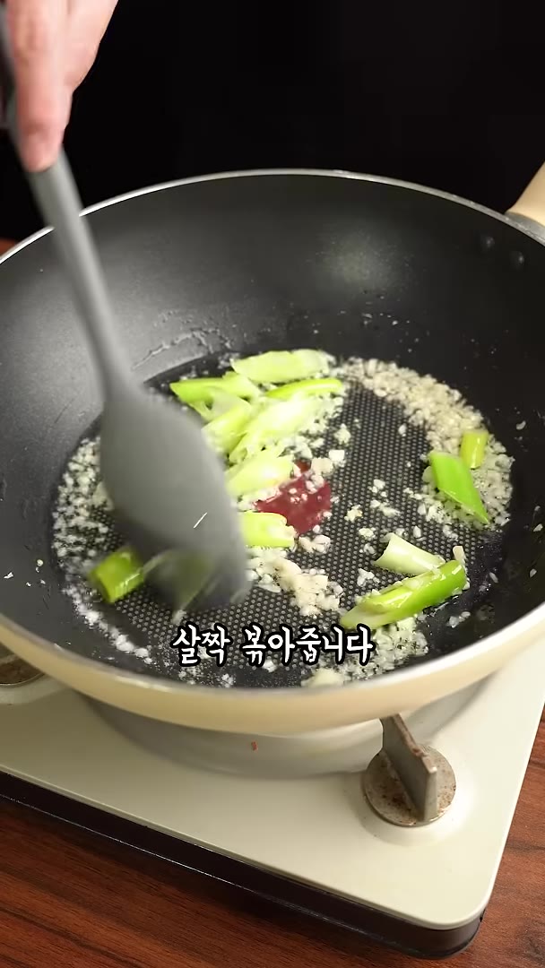 웍에 식용유 2큰술과 대파, 다진마늘 넣고 — 물기 없이 만드는 꾸덕하고 불맛 가득한 낙지볶음 레시피