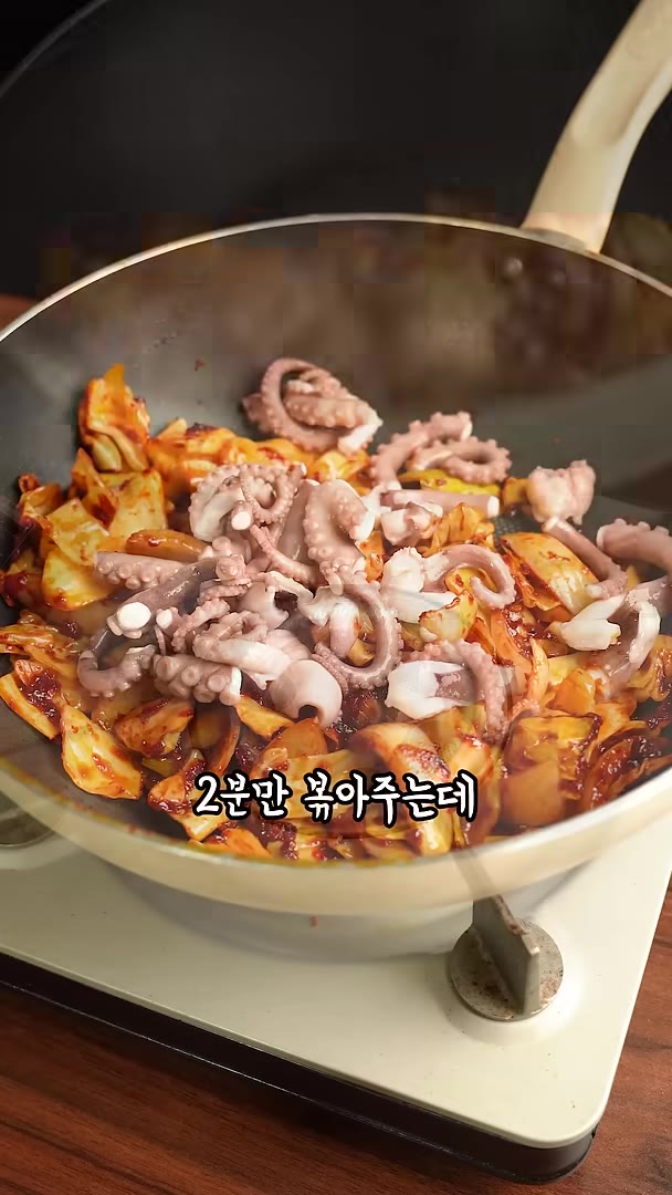 볶아주세요. — 물기 없이 만드는 꾸덕하고 불맛 가득한 낙지볶음 레시피