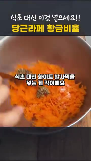 면보를 이용해 물기를 꽉 짜주세요. — 식초 대신 화이트 발사믹으로 당근라페 황금비율 만들기
