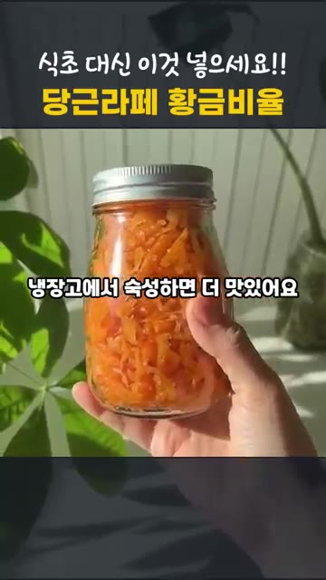 간이 배면 올리브유를 넣고 코팅하듯 버무려주세요. — 식초 대신 화이트 발사믹으로 당근라페 황금비율 만들기
