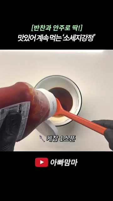 견과류 한 줌을 칼로 잘게 다져줍니다. — [반찬과 안주로 딱!] 한번 먹으면 계속 먹게 되는 핵꿀맛 ‘소세지강정’