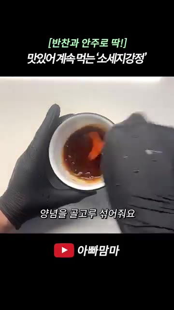 팬에 물을 붓고 끓어오르면 소세지를 넣어 문어 모양이 완성될 때까지… — [반찬과 안주로 딱!] 한번 먹으면 계속 먹게 되는 핵꿀맛 ‘소세지강정’