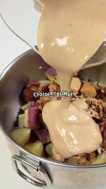 다이어트 중 속이 답답할 때 먹기 좋은 샐러드를 만든다. — 다이어트 쾌변 고구마 사과 샐러드