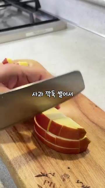 사과도 깍둑썰기하여 레몬즙에 버무린다. — 다이어트 쾌변 고구마 사과 샐러드