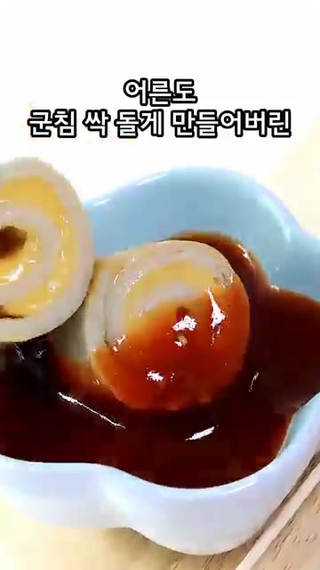 사각 어묵을 끓는 물에 3초간 데친 후 꺼내 키친타월로 물기를 제거… — 10분 컷 극락 간식! 어묵 치즈롤