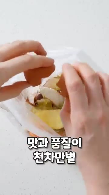 위생 봉지에 썬 버섯, 맛소금, 계란 2개를 넣고 공기를 넣어 흔들… — 고기만큼 맛있는 참송이버섯전 레시피