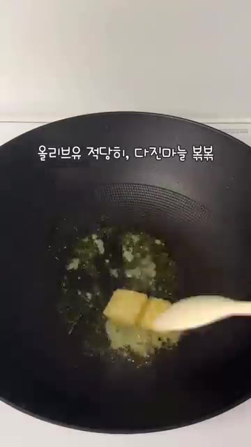팬에 올리브유를 적당히 두르고 다진 마늘을 넣어 볶는다. — 간단 새우 계란 볶음밥 레시피