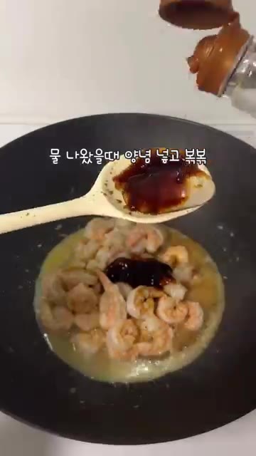 새우에서 물이 나오면 굴소스, 진간장, 올리고당을 넣고 볶는다. — 간단 새우 계란 볶음밥 레시피