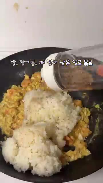 불을 끄고 밥, 참기름, 깨를 넣어 남은 열로 골고루 섞어 볶는다. — 간단 새우 계란 볶음밥 레시피