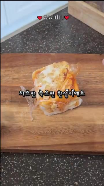 치즈가 녹으면 완성이다. — 피자설기 만들기