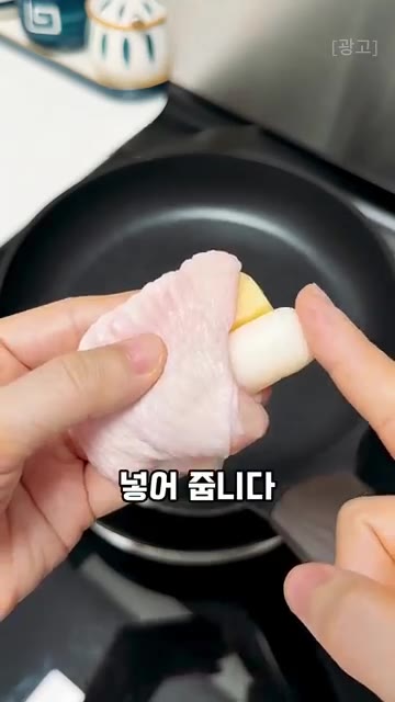 닭날개 안에 들어갈 정도로 길쭉하게 자른 감자나 떡, 소시지 등 원… — 콜라 닭날개 조림 레시피