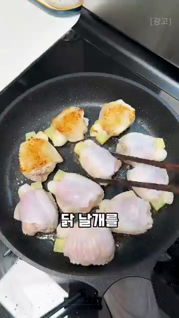 팬에 기름을 두르고 닭날개를 앞뒤로 노릇하게 구워주세요. — 콜라 닭날개 조림 레시피