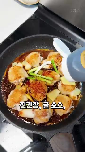 대파와 생강을 넣고 향을 더한 후 진간장, 굴소스, 비법 소스를 추… — 콜라 닭날개 조림 레시피
