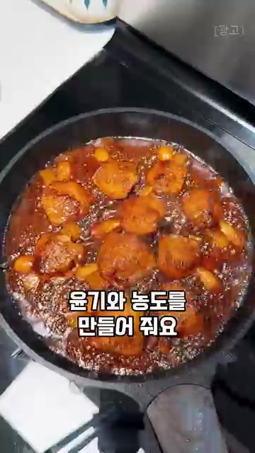 뚜껑을 덮고 중약불에서 닭고기와 속재료가 충분히 익도록 졸여주세요. — 콜라 닭날개 조림 레시피